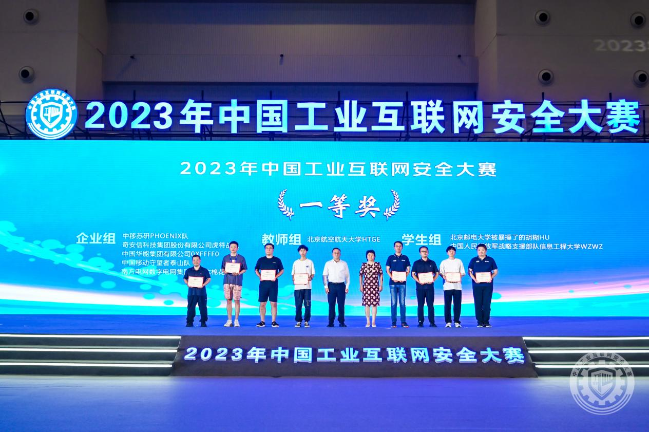 操逼噗噗噗喷水视频骚2023年中国工业互联网安全内射骚穴